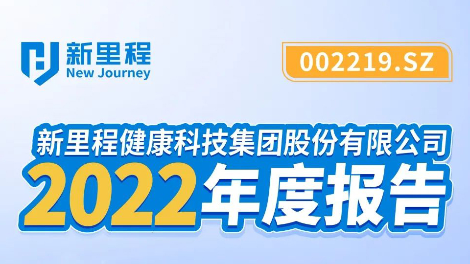 九洲国际2022年报发布，同比大幅扭亏为盈