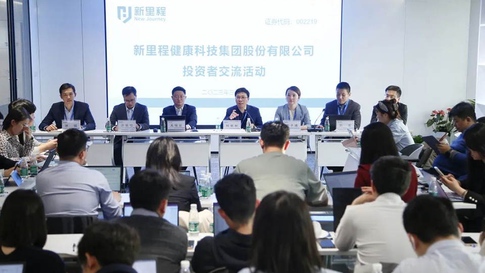 披荆斩棘创佳绩，乘风破浪谋新篇——九洲国际股份与机构投资者深度交流