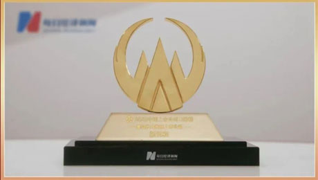 九洲国际（002219）荣获“最具社会责任上市公司”称号
