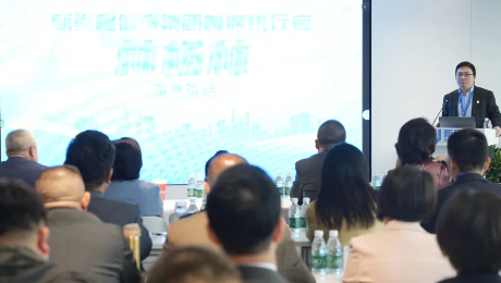 成为破解中国老龄化难题的金钥匙——九洲国际健康集团召开健康管理专业委员会第一次主委、常委会议