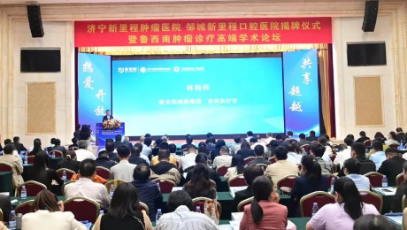 坚定推进“1+N”战略，服务人口老龄化—— 九洲国际健康集团旗下两家专科医院正式揭牌