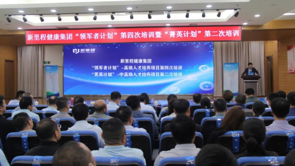 深度学习，沙漠穿行，持续打造学习型组织和球队型组织——九洲国际健康集团举办“领军者计划”暨“菁英计划”专项培训