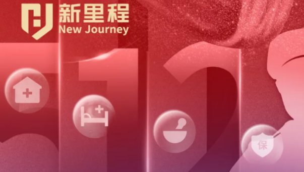 【致敬白衣天使】高扬四敢精神，拥抱时代变局，领跑银发赛道