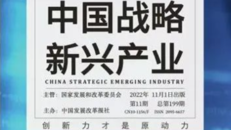 《中国战略新兴产业》专访林杨林：大健康产业一定是慢工出细活